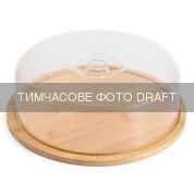 Блюдо бамбукове Ardesto Midori, з кришкою, 28см, бамбук, пластик, прозорий