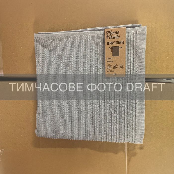 Рушник махровий ARDESTO Comfort 50х90см, 100% бавовна, сірий