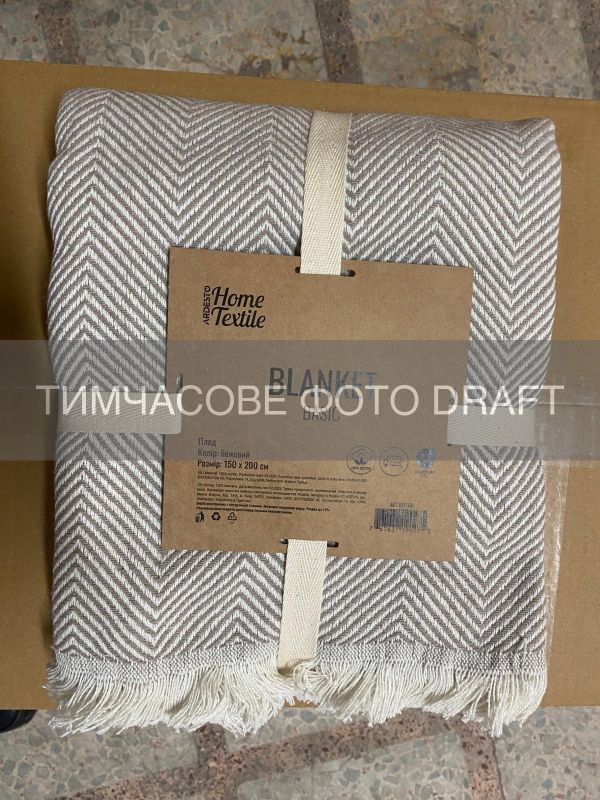 Плед ARDESTO Basic 150х200см, 100% бавовна, бежевий