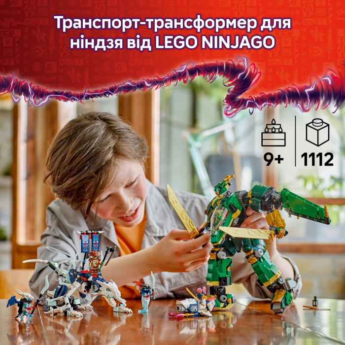 Конструктор LEGO Ninjago Реактивний робот Ллойда