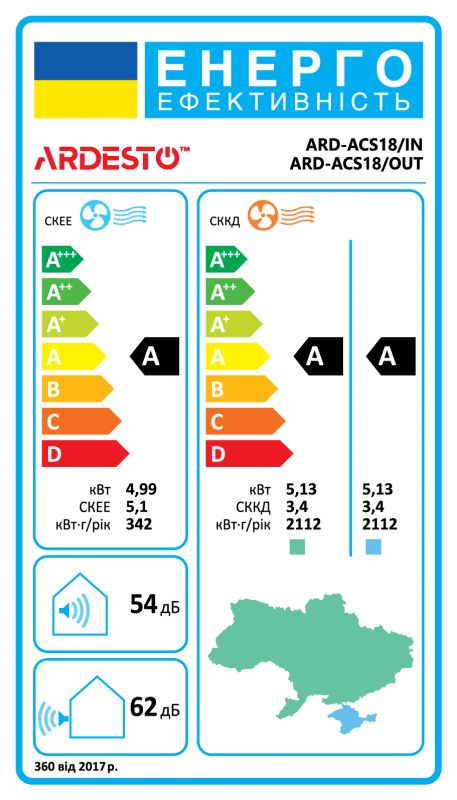 Кондиціонер ARDESTO CoolAir 55м2 on/off 18000BTU 5.0кВт A/A -7°С Wi-Fi R32 білий