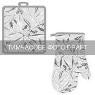 Набір прихваток для кухні ARDESTO Grey leaves 18х20см, 18х30см, 100% поліестер (верх), 100% бавовна (низ), cірий