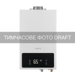 Комплект газова колонка ARDESTO HB02 10л/хв 20кВт турбована Low NOx з димоходом