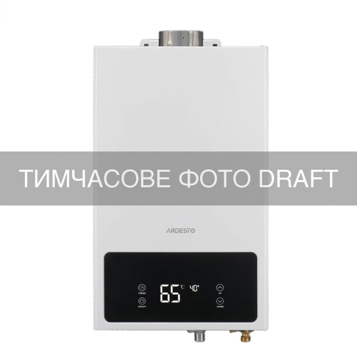 Комплект газова колонка ARDESTO HB02 10л/хв 20кВт турбована Low NOx з димоходом