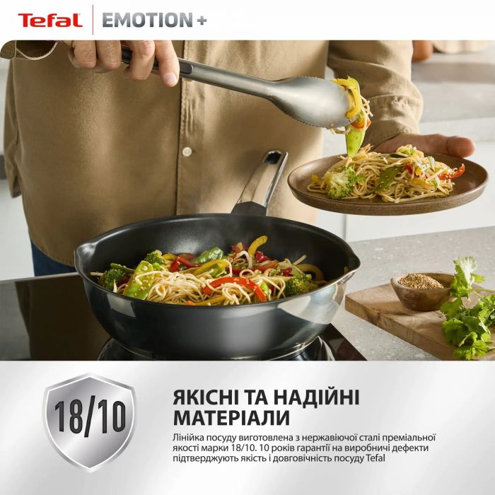 Сковорода для млинців Tefal Emotion+, 25см, нержавіюча сталь, бакеліт, чорний