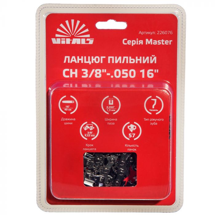 Ланцюг для пилки Vitals Master СH 40см 1.3мм 3/8"