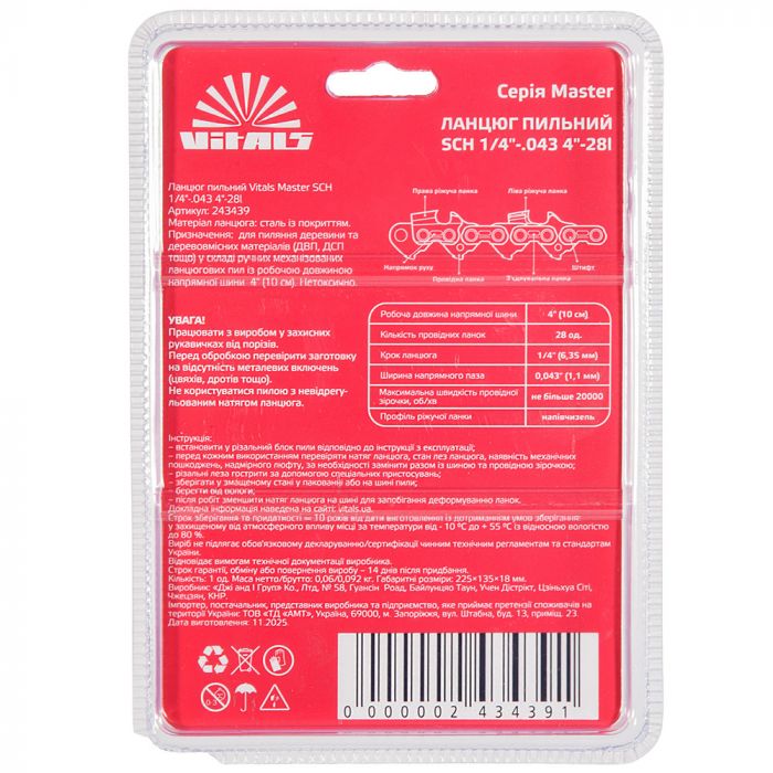 Ланцюг для пилки Vitals Master SСH 10см 1.1мм 1/4"