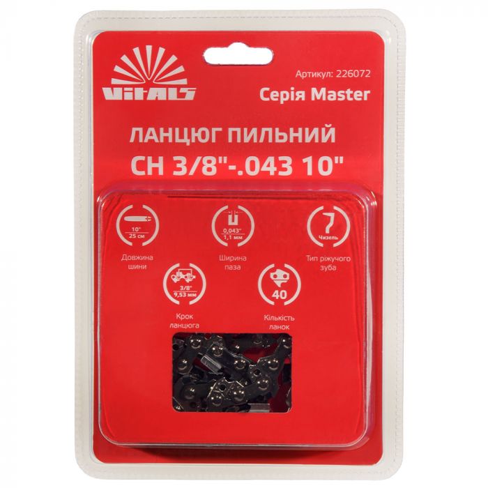 Ланцюг для пилки Vitals Master СH 25см 1.1мм 3/8"