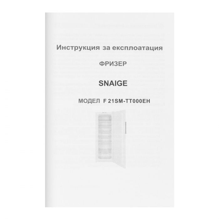 Морозильна камера Snaige, 170x60х60, 242л, 1дв., E, ST, білий