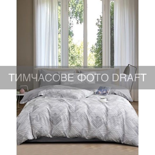 КПБ 2,0сп ARDESTO Gloria Luxe, підковдра 200х220см, простирадло 230х240см, наволочки (2) 50х70см, 100% бавовна, сатин, геометрія, сірий