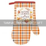 Рукавичка ARDESTO Autumn leaves 18х30см, 100% поліестер (верх), 100% бавовна (низ), коричневий