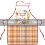 Фартух ARDESTO Autumn leaves 60х80см, 100% поліестер, коричневий