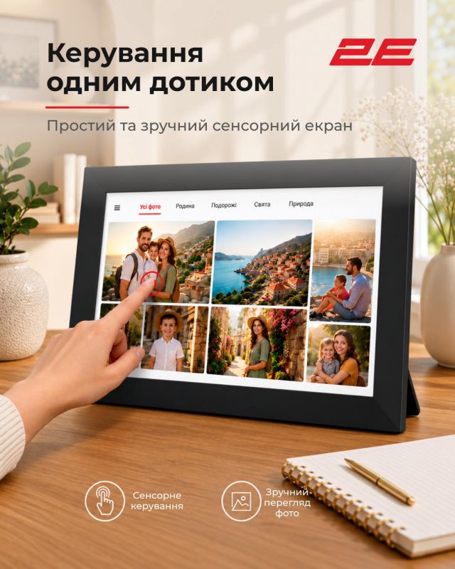 Цифрова фоторамка 2E DPF10 10", IPS, FHD, 1GB, 32GB, динаміки 2x1Вт, ПЗ Frameo, сенсорний екран, чорний