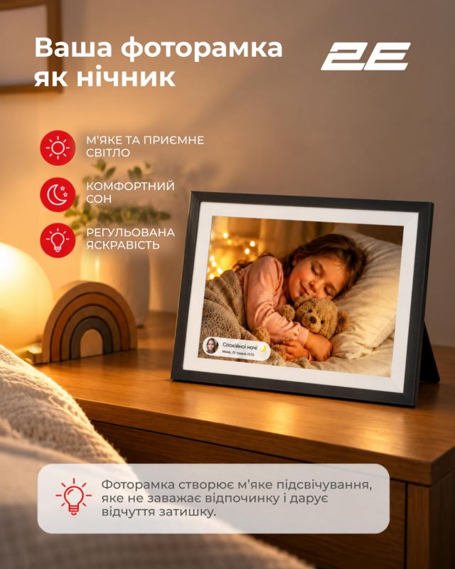 Цифрова фоторамка  2E DPF10-PBK 10", IPS, FHD, 1GB, 32GB, динаміки 2x1Вт, ПЗ Frameo, сенсорний екран, WiFi,білий/чорний