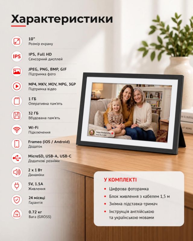 Цифрова фоторамка  2E DPF10-PBK 10", IPS, FHD, 1GB, 32GB, динаміки 2x1Вт, ПЗ Frameo, сенсорний екран, WiFi,білий/чорний
