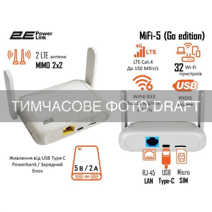 Мобільний маршрутизатор 2E PowerLink MiFi-5 (Go) N300, LTE, Wi-Fi6, 1xFE LAN, 1xType-C білий