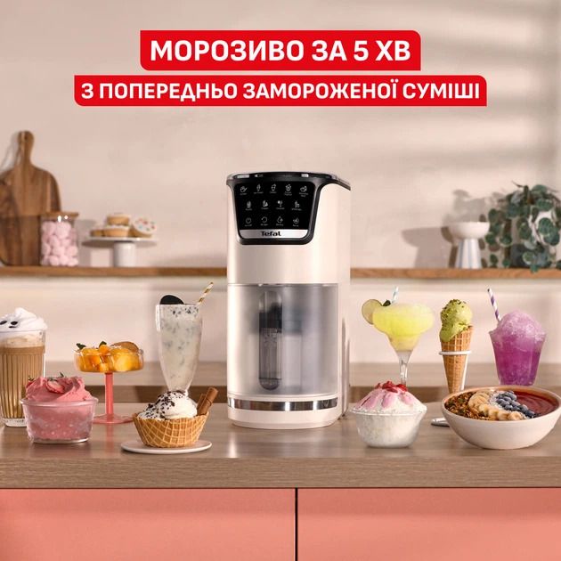Морозивниця Tefal Dolci, чаша-3х0.5 л, 10 програм, автоматична, бежевий