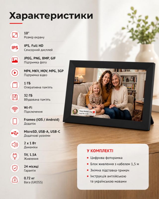 Цифрова фоторамка 2E DPF10 10", IPS, FHD, 1GB, 32GB, динаміки 2x1Вт, ПЗ Frameo, сенсорний екран, чорний
