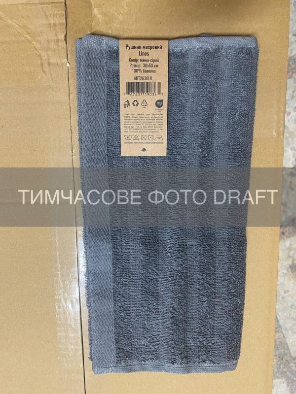 Рушник махровий ARDESTO Lines 50х90см, 100% бавовна, сірий темний