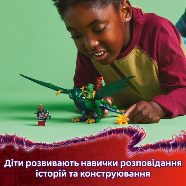 Конструктор LEGO Ninjago Зелений лісовий дракон Ллойда