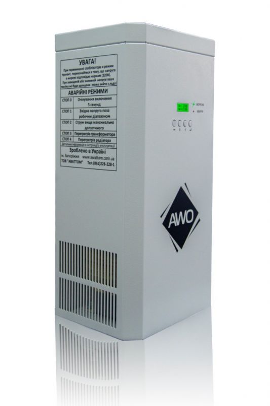 Стабілізатор напруги Awattom - 11.0кВт, однофазний