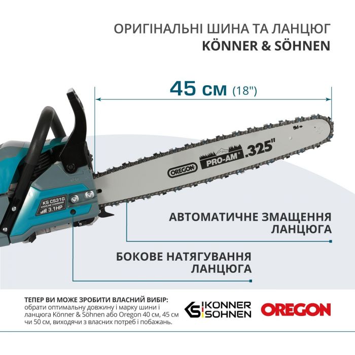 Пила бензинова Konner&Sohnen KS CS31G-18-1 45см 54.5см3 5.6кг