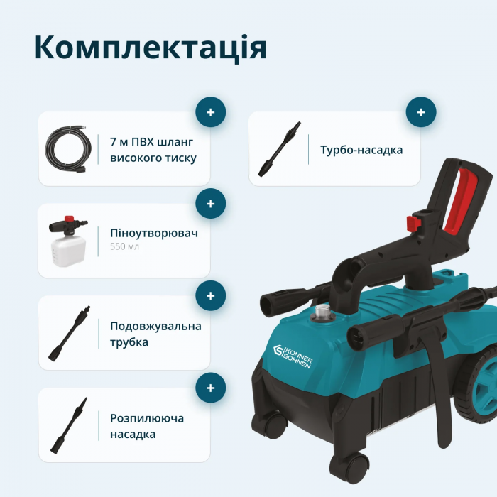 Мийка високого тиску Konner&Sohnen KS 1600Вт 90-130бар 312л/год шланг 7м 6.1кг