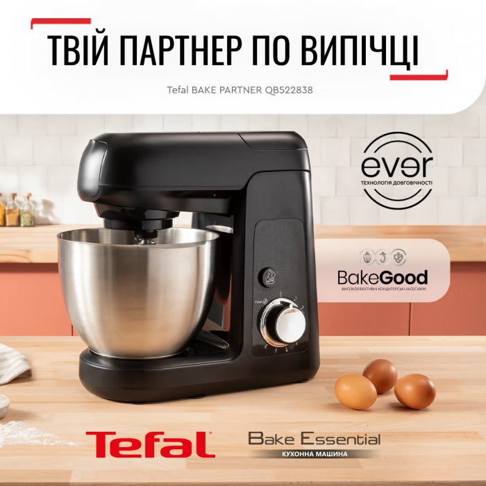 Кухонна машина Tefal Bake Partner 1100Вт, чаша-метал, корпус-пластик, насадок-6, чорний