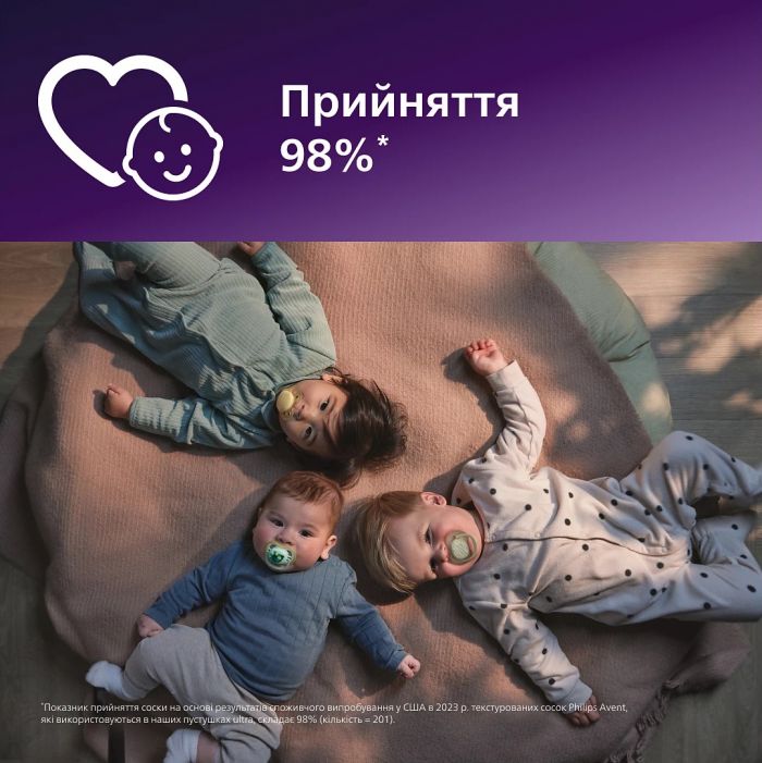 Пустушка  Avent  Ultra Air, 0-6 міс., 2 шт, нейтральний дизайн.