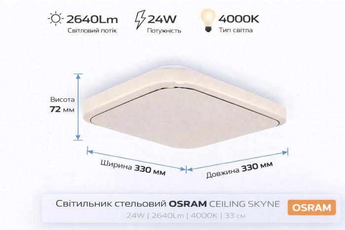 Світильник накладний CEILING SKYNE 330мм Square 24Вт 4000K