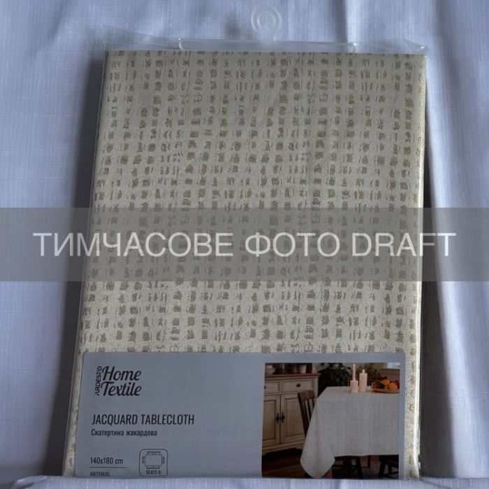 Скатертина ARDESTO Jacquard 140х180см, 100% поліестер, айворі, золотистий