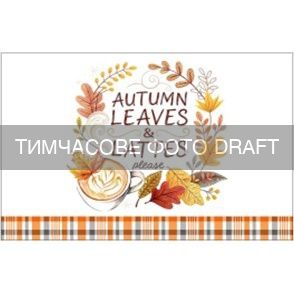 Набір серветок серв. ARDESTO Autumn leaves 30х45см, 2шт, 100% поліестер, коричневий