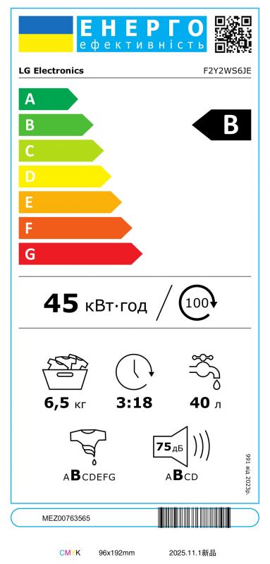 Пральна машина LG фронтальна, 6.5кг, 1200, В, 44см, дисплей, пара, інвертор, чорний