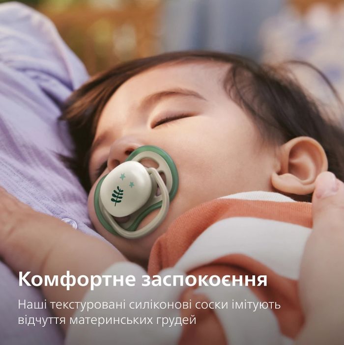 Пустушка  Avent  Ultra Air Нічна, 6-18 міс., 2шт, нейтральний дизайн.