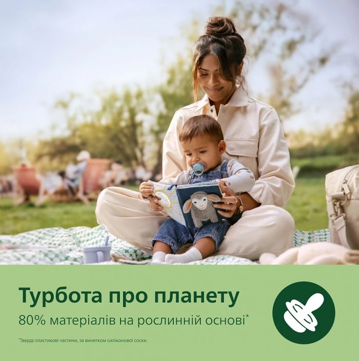 Пустушка  Avent  Ultra Air Нічна, 0-6 міс., 2шт, нейтральний дизайн.