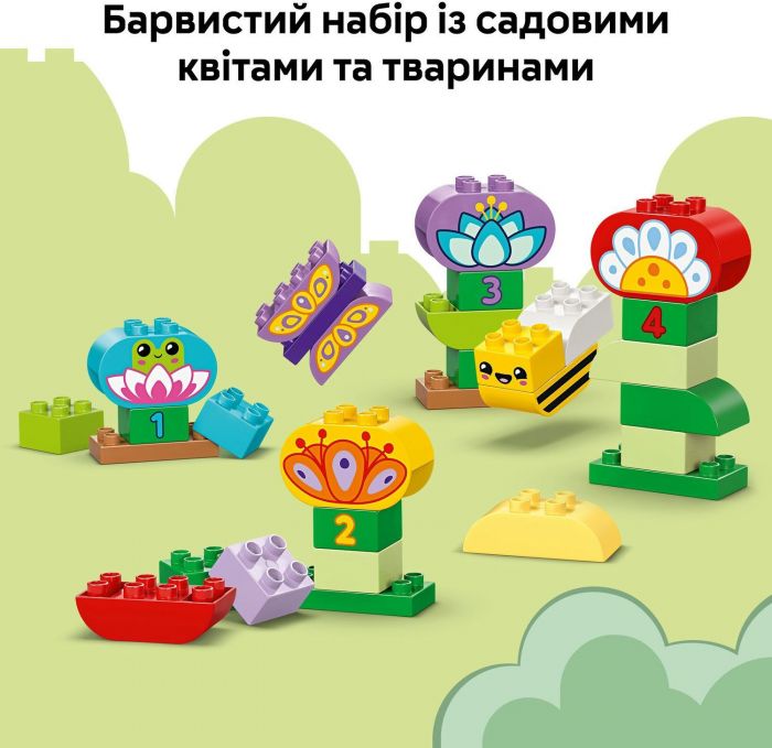 Конструктор LEGO DUPLO Town Творчий сад і квіти