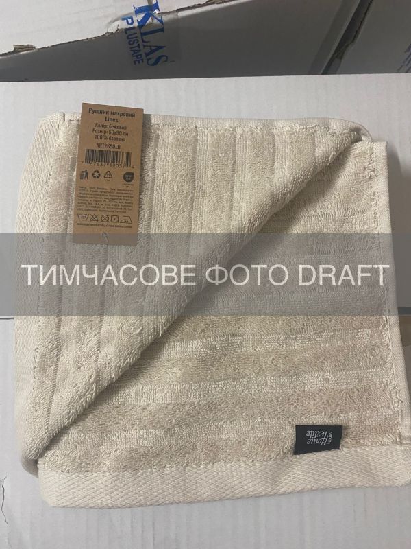 Рушник махровий ARDESTO Lines 70х140см, 100% бавовна, бежевий