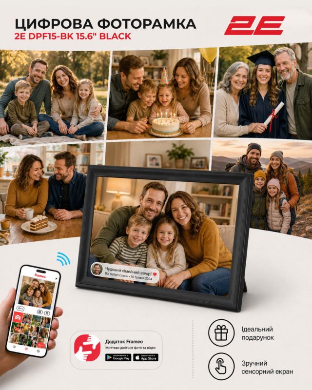 Цифрова фоторамка 2E DPF15-BK 15.6", IPS, FHD, 1GB, 32GB, динаміки 2x2Вт, ПЗ Frameo, сенсорний екран, WiFi, чорна