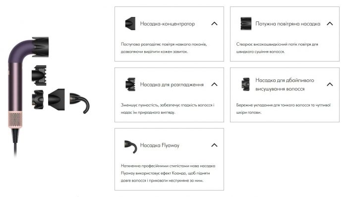 Фен Dyson HD17 Supersonic R Jasper/Plum, 1700Вт, 3 режими, іонізація, хол. обдув, 5 насадок, фіолетовий