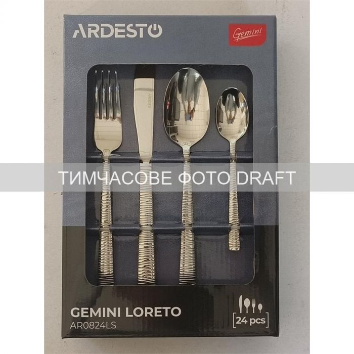 Набір столових приборів Ardesto Gemini Loreto, 24 прибори, нержавіюча сталь