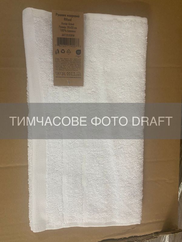 Рушник махровий ARDESTO Ritual 30х50см, 100% бавовна, білий