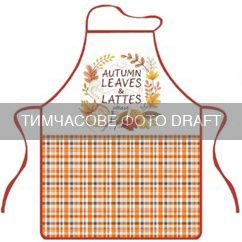 Фартух ARDESTO Autumn leaves 60х80см, 100% поліестер, коричневий