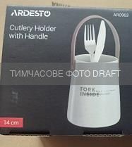 Підставка для столових приборів Ardesto, з ручкою, 14см, кераміка, шкіра, білий
