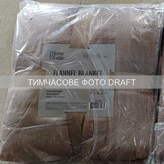 Плед Ardesto Flannel 160х200см, 100% поліестер, бежевий Плед Ardesto Flannel 160х200см, 100% поліестер, бежевий